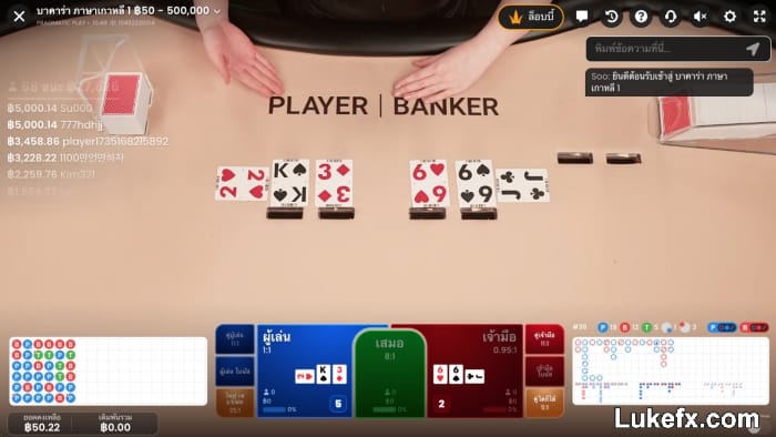 learn-baccarat-rules-07