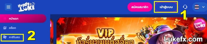 login-to-website-and-go-to-live-casino-02