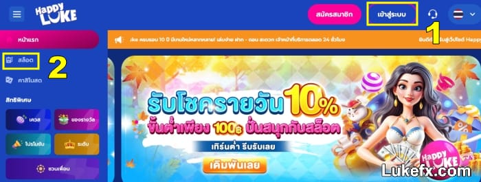 login-to-happuluke-website-07