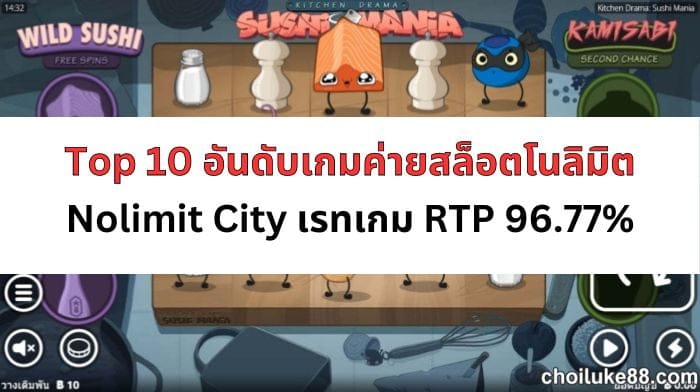 สล็อต-โนลิมิต-11