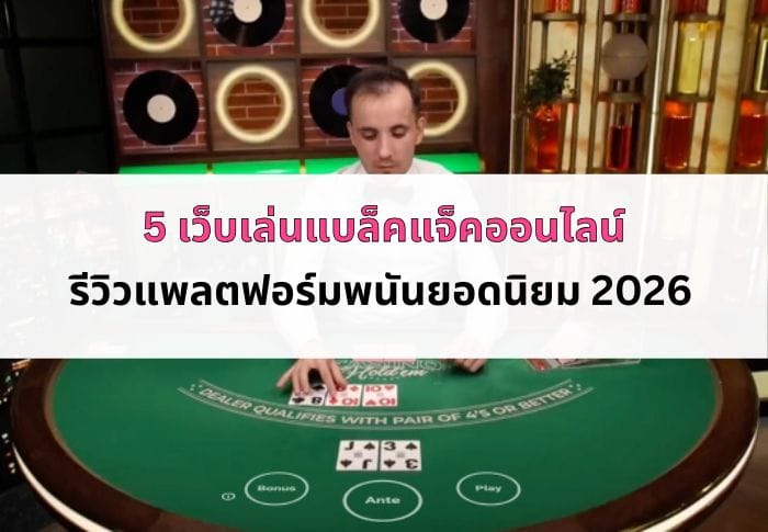 blackjack-websites-cover-7