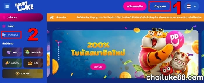 วิธีเล่น แบล็คแจ็คขั้นตอนแรกต้องเข้าสู่ระบบ