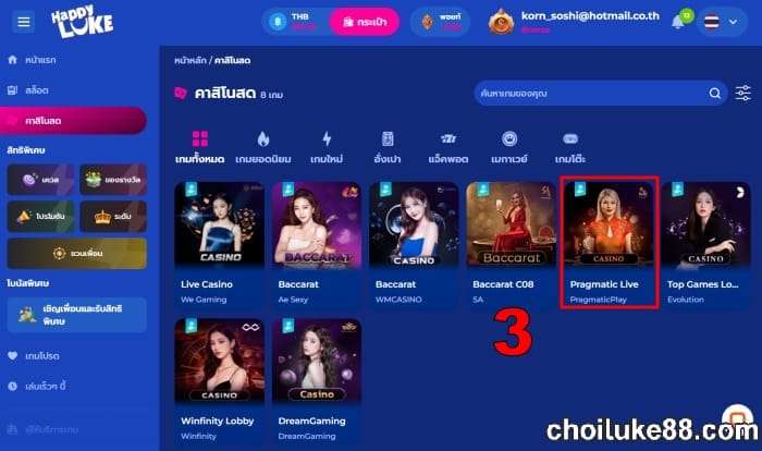 เลือกค่ายเกมสำหรับวิธีเล่น แบล็คแจ็ค