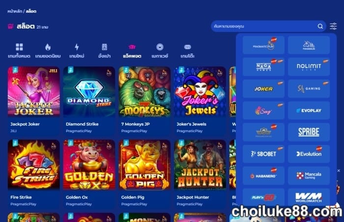 เลือกค่ายเกมแจ็คพ็อตสล็อต