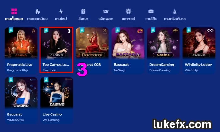 เลือกค่ายเกมในวิธีเล่น แบล็คแจ็คออนไลน์