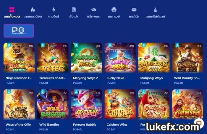 เล่นสล็อตออนไลน์ดียังไงใน รีวิวเกมสล็อต ค่าย PG