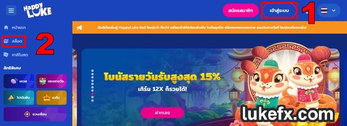 ทำการล็อคอินก่อนเริ่มทดลอง เล่น สล็อต Megaways