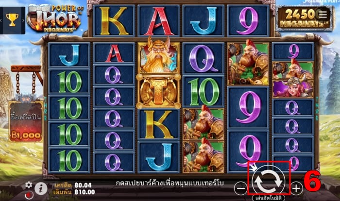หมุนวงล้อเพื่อร่วมสนุกทดลอง เล่น สล็อต Megaways