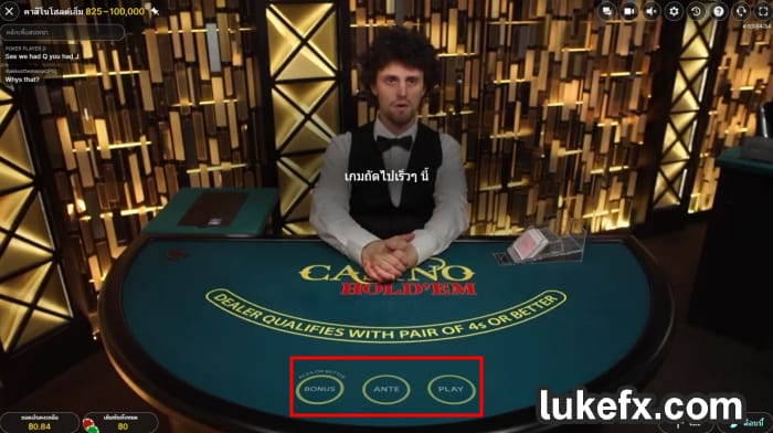 เดิมพันเฉพาะตัวเลือกหลักนเทคนิคเล่น Poker