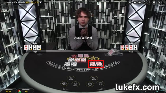 ๖ัดสินใจเล่นต่อเมื่อได้ไพ่คู่บนมือในเทคนิคเล่น Poker