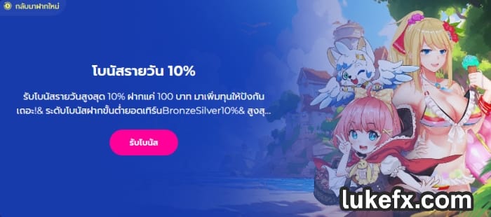 กลับมาฝาก โปรโมชั่นเกมสล็อต