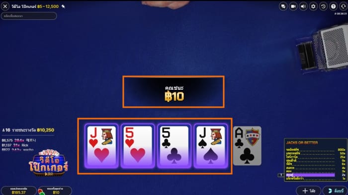 ชนะรับเงิน วิธีเล่น Poker 5 ใบ