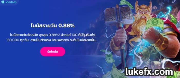 ฝากประขำ โปรโมชั่นเกมสล็อต