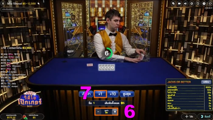 างเดิมพัน วิธีเล่น Poker 5 ใบ