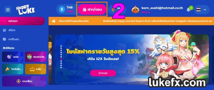 เข้าไปฝากเงินครั้งแรก โปรโมชั่นเกมสล็อต
