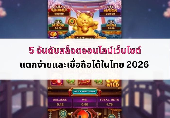 top-5-slot-games-easy-to-crack-08