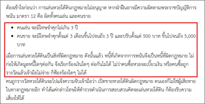 กฎหมายมาตร 12 ผิดกฎหมายไหม