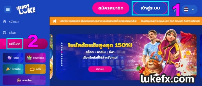 รูเล็ต สายฟ้า ขั้นตอนแรก