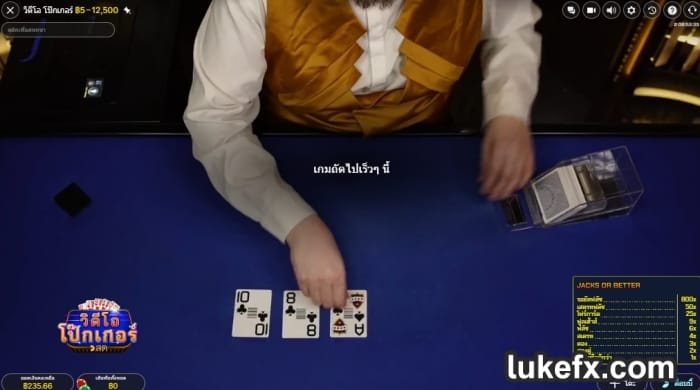 วีค88 เล่น Poker เว็บไหนดี