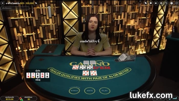 แฮปปี้ลุค เล่น Poker เว็บไหนดี