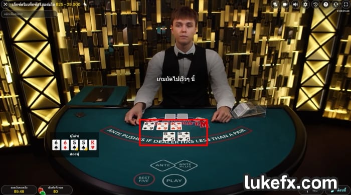 ไพ่คู่ สูตร Poker