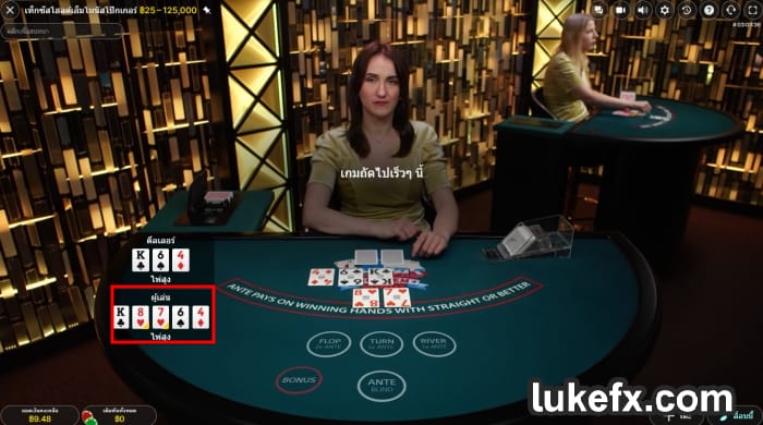 ไพ่สูง สูตร Poker