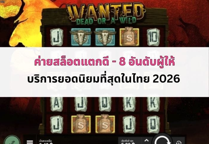 which-slot-provider-easy-to-crack-cover-11