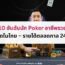 10 อันดับนัก Poker อาชีพรวยที่สุดในไทย – รายได้ตลอดกาล 24M
