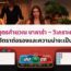 สูตรคํานวณ บาคาร่า – วิเคราะห์อัตราต่อรองและความน่าจะเป็น