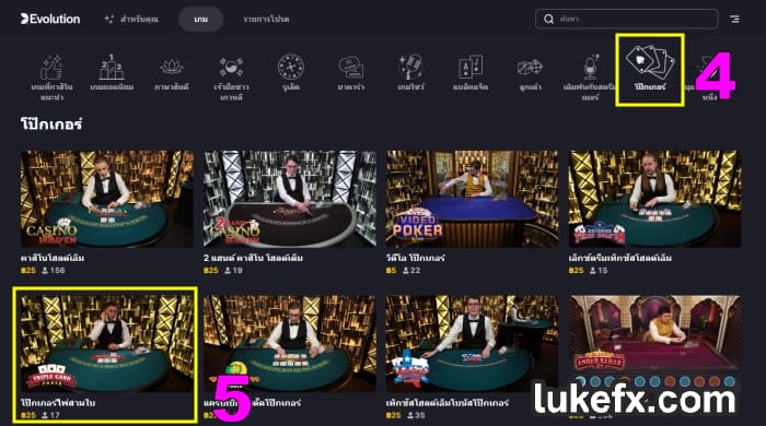 เข้าห้องเดิมพัน วิธีเล่น Poker 3 ใบ