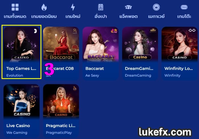 เลือกผู้จัด วิธีเล่น Poker 3 ใบ