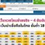 เว็บหวยไหนจ่ายจริง – 4 อันดับเว็บน่าเชื่อถือในไทย ขั้นต่ำ 1฿