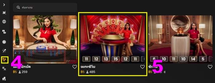 เลือกห้อง วิธีเล่น ไฮโล ออนไลน์