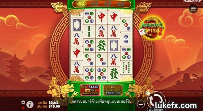 ไพ่นกกระจอก เกมสล็อต RTP สูง