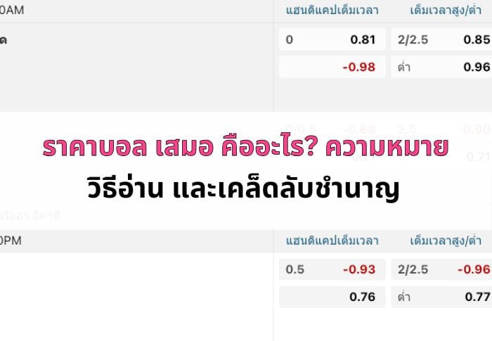 cover-of-football-price-draw-article-04