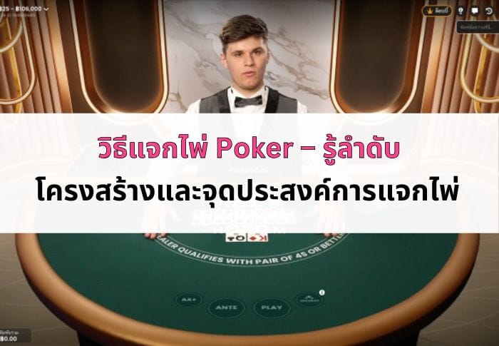 deal-the-poker-card-cover-06
