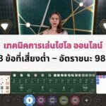 hilo-techniques-cover-05