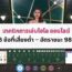 เทคนิคการเล่นไฮโล ออนไลน์ 08 ข้อที่เสี่ยงต่ำ – อัตราชนะ 98%