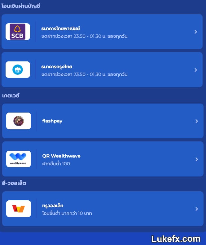 all-of-happyluke-deposit-channels-06