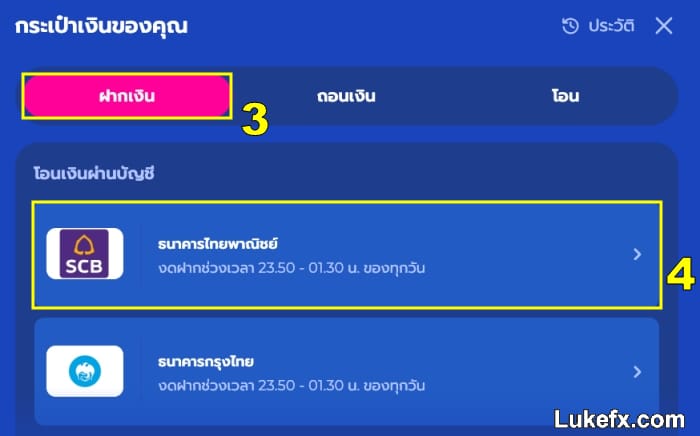 choose-deposit-channel-you-want-03
