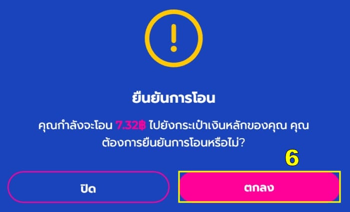 click-to-confirm-05