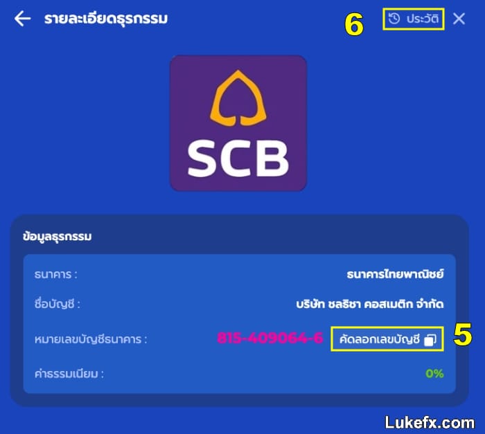 copy-happyluke-bank-nuber-and-tranfer-ypur-money-04