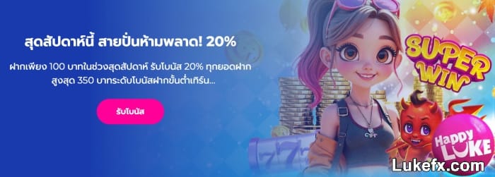deposit-bonus-07