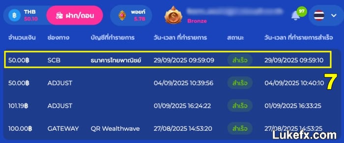 go-to-deposit-history-and-check-your-money-05