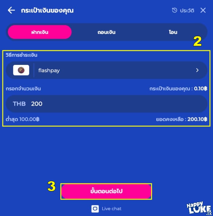 maker-a-deposit-money-04