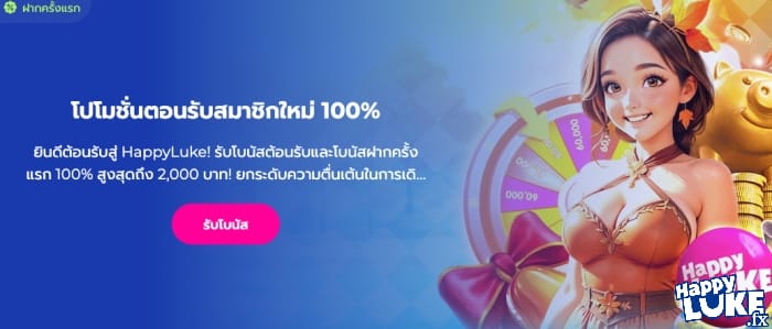 offerinh-promotion-for-newmember-02