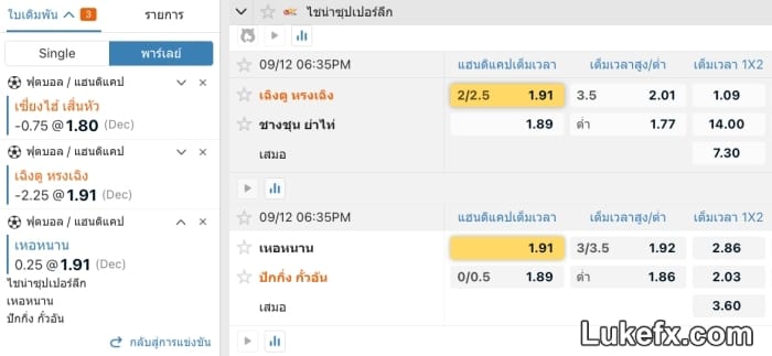 the-basics-of-mixparlay-betting-02.jpg
