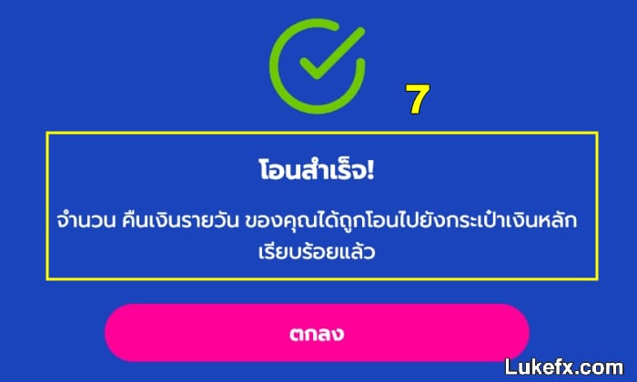 transfer-cashback-slot-success-06