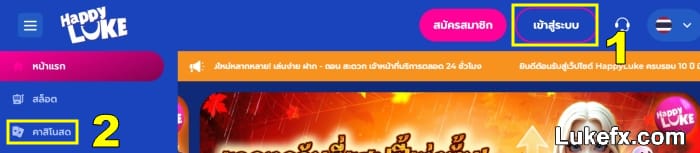 login-and-go-to-live-casino-menu-03