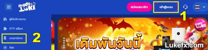 login-tohappyluke-website-02